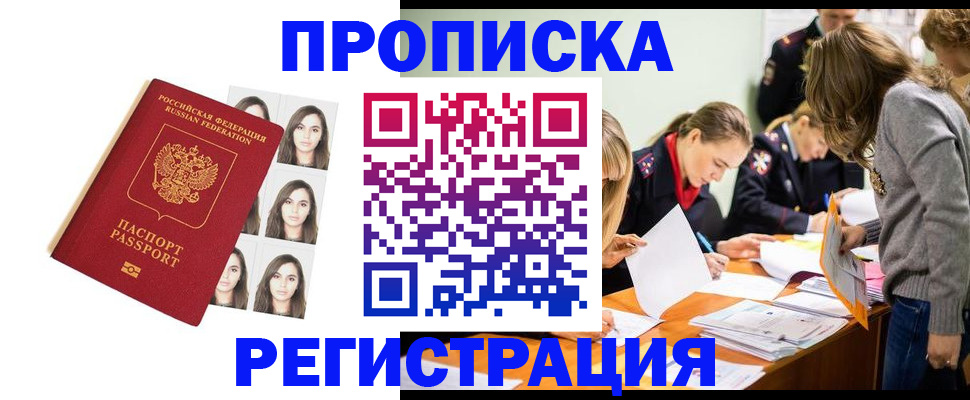 где прописаться в Щёлкино