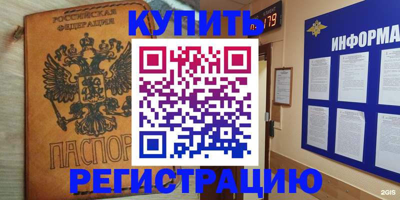 найти адрес прописки в Щёлкино