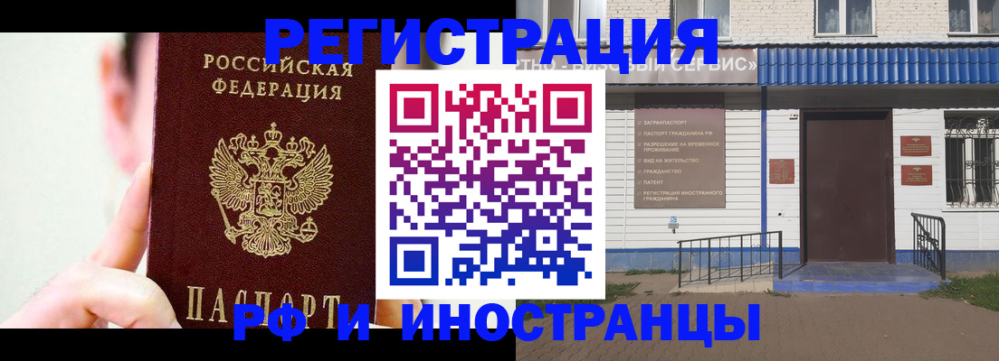 временная регистрация надежно в Щёлкино